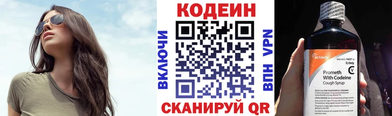 Кодеиновый сироп Lean Purple Drank Шуя