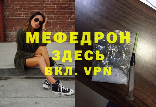 мяу мяу кристалл Белокуриха
