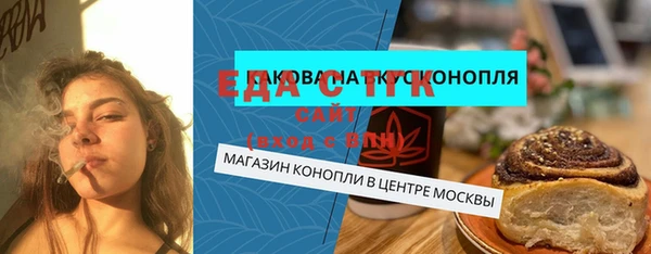 мяу мяу кристалл Белокуриха