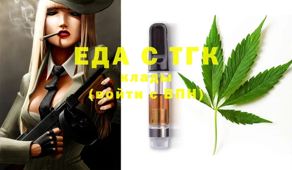 мяу мяу кристалл Белокуриха