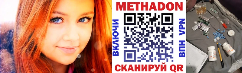 МЕТАДОН мёд Шуя