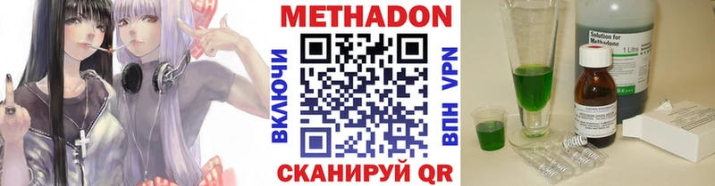 МЕТАДОН VHQ  Шуя 